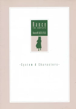 Page 188 of Rance THE COMPLETE