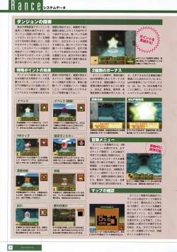 Page 191 of Rance THE COMPLETE