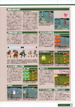 Page 192 of Rance THE COMPLETE