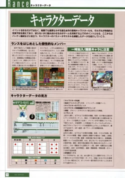 Page 193 of Rance THE COMPLETE