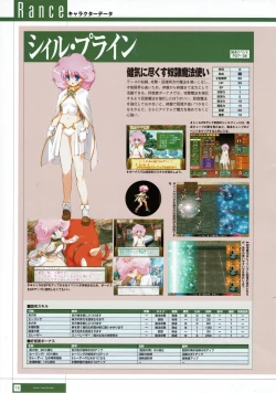 Page 195 of Rance THE COMPLETE