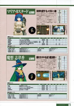 Page 198 of Rance THE COMPLETE