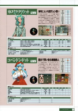 Page 200 of Rance THE COMPLETE