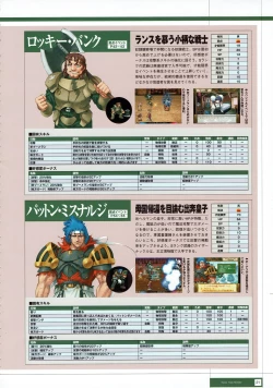 Page 204 of Rance THE COMPLETE