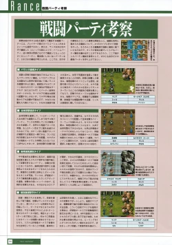 Page 207 of Rance THE COMPLETE