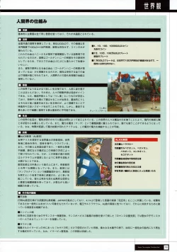 Page 21 of Rance THE COMPLETE