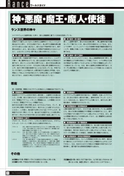 Page 22 of Rance THE COMPLETE