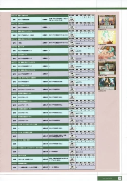 Page 236 of Rance THE COMPLETE