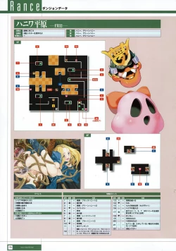 Page 259 of Rance THE COMPLETE