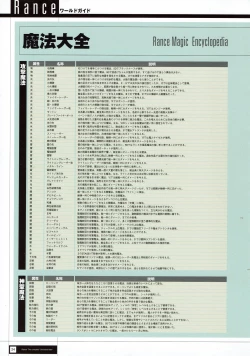 Page 26 of Rance THE COMPLETE