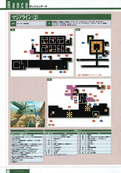 Page 283 of Rance THE COMPLETE