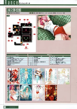 Page 289 of Rance THE COMPLETE