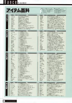 Page 28 of Rance THE COMPLETE