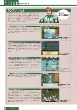 Page 297 of Rance THE COMPLETE