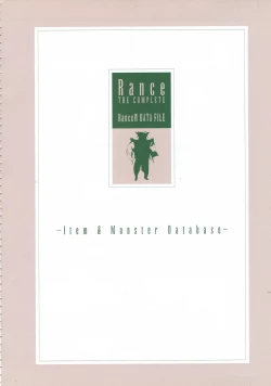 Page 300 of Rance THE COMPLETE