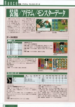 Page 301 of Rance THE COMPLETE