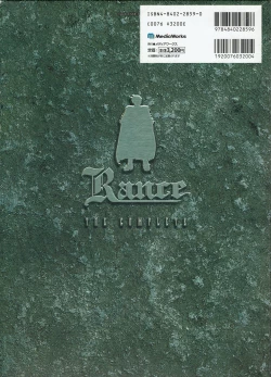 Page 332 of Rance THE COMPLETE