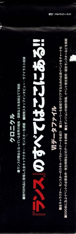 Page 336 of Rance THE COMPLETE