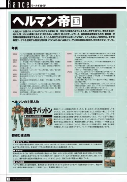 Page 34 of Rance THE COMPLETE