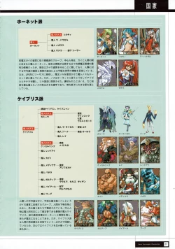 Page 39 of Rance THE COMPLETE