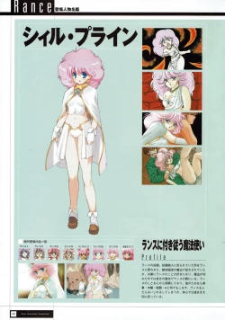 Page 44 of Rance THE COMPLETE