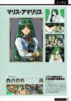 Page 47 of Rance THE COMPLETE