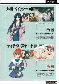 Page 59 of Rance THE COMPLETE