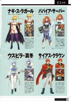 Page 61 of Rance THE COMPLETE