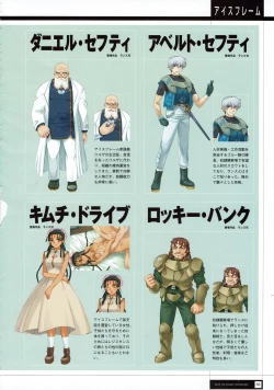 Page 65 of Rance THE COMPLETE