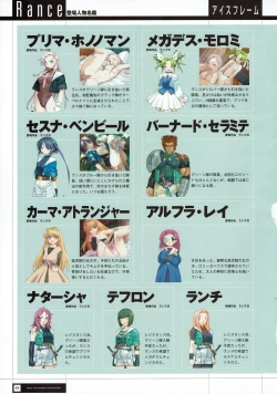 Page 66 of Rance THE COMPLETE