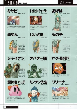 Page 70 of Rance THE COMPLETE