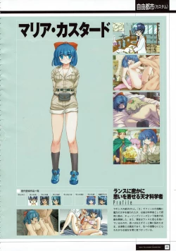 Page 71 of Rance THE COMPLETE