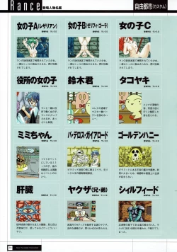 Page 76 of Rance THE COMPLETE