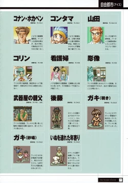 Page 79 of Rance THE COMPLETE