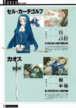 Page 80 of Rance THE COMPLETE