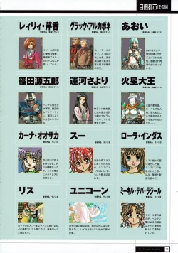 Page 81 of Rance THE COMPLETE