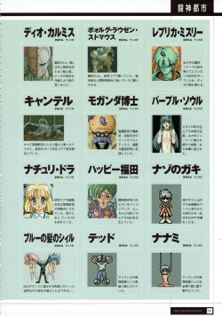 Page 85 of Rance THE COMPLETE