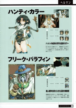 Page 87 of Rance THE COMPLETE