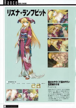 Page 98 of Rance THE COMPLETE