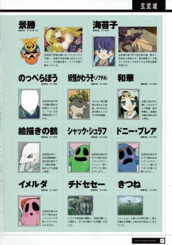 Page 99 of Rance THE COMPLETE