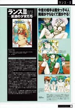 Page 9 of Rance THE COMPLETE