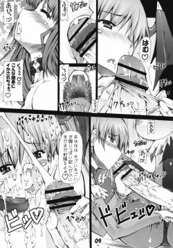 Page 10 of Nazumi Sangyou no Hon 2