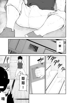 Page 11 of Cow Gyuunyuu