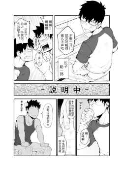 Page 12 of Cow Gyuunyuu