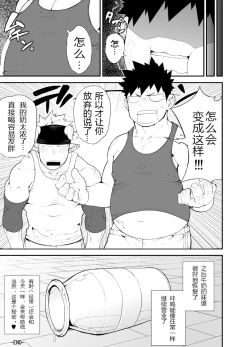 Page 27 of Cow Gyuunyuu