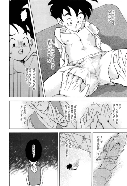 Page 13 of Odorokubeki Zanzou - WONDER BLUR