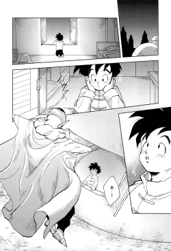 Page 7 of Odorokubeki Zanzou - WONDER BLUR