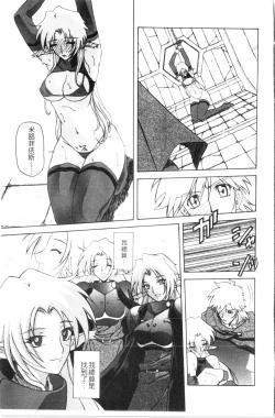 Page 106 of Shichisai no Lamuros 3 | 七彩的LAMUROS 3