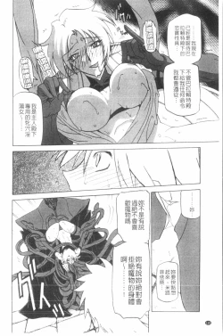 Page 111 of Shichisai no Lamuros 3 | 七彩的LAMUROS 3