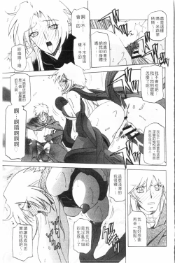 Page 112 of Shichisai no Lamuros 3 | 七彩的LAMUROS 3